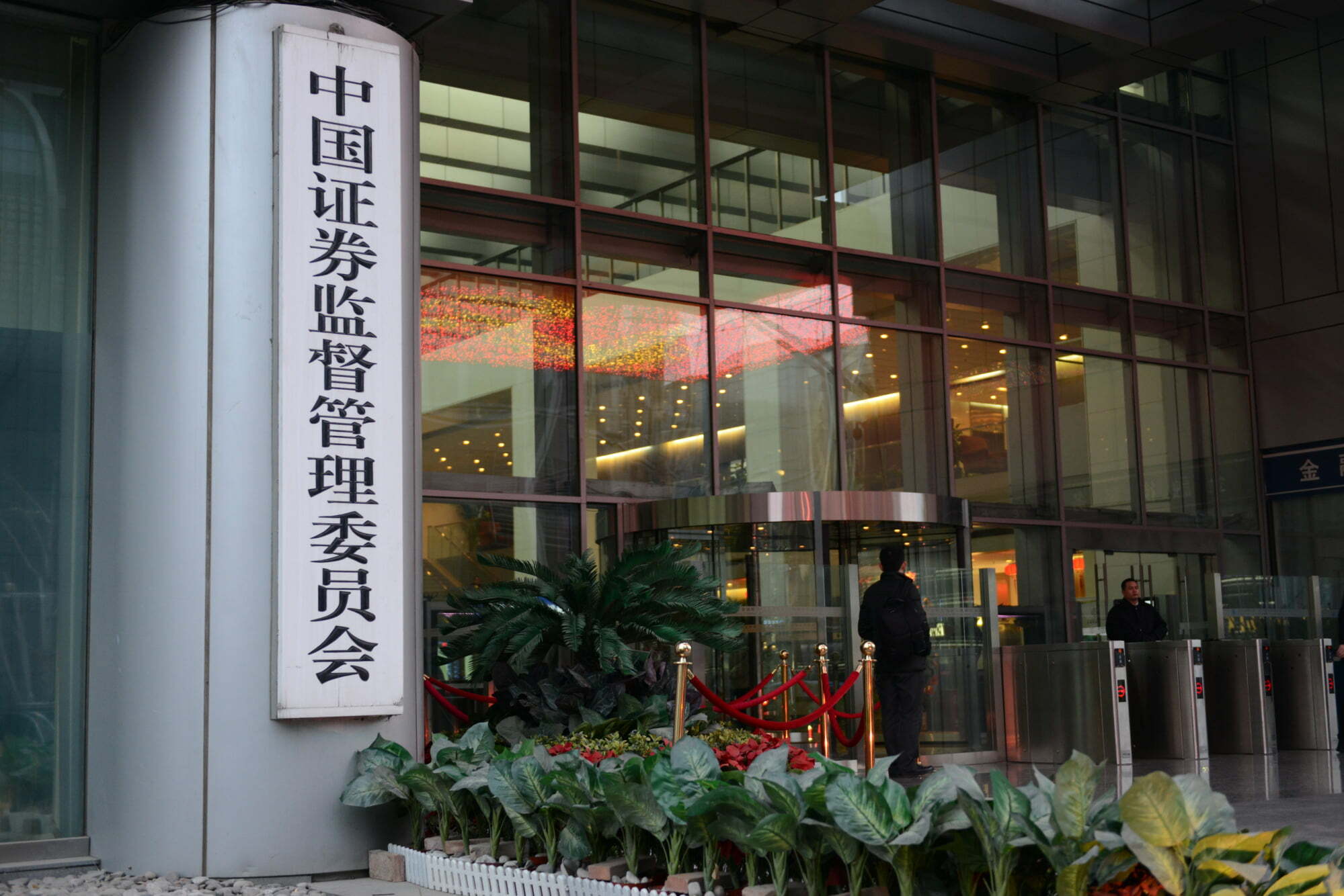 Chinese Regulator Cracks Down on Booming Hedge-Fund Industry 3